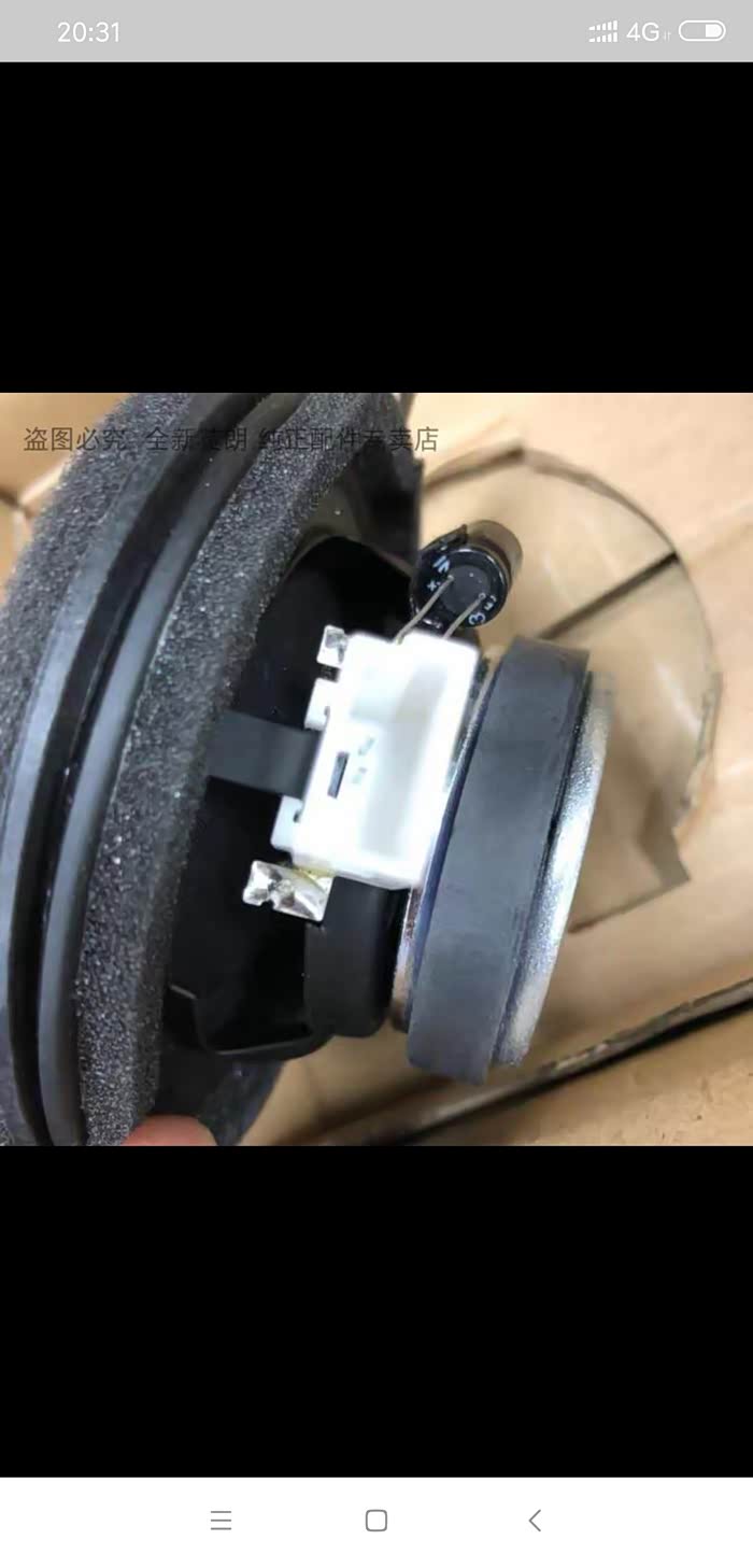 【图】18款别克英郎中置台喇叭_英朗论坛_汽车之家论坛