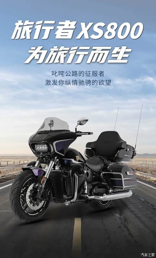 【图】香帅旗舰巡航-旅行者xs800正式下线交付_摩托车论坛_汽车之家