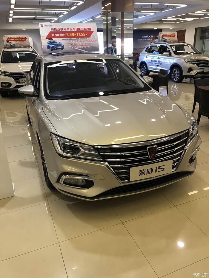 靓丽荣威i5,外观漂亮空间大