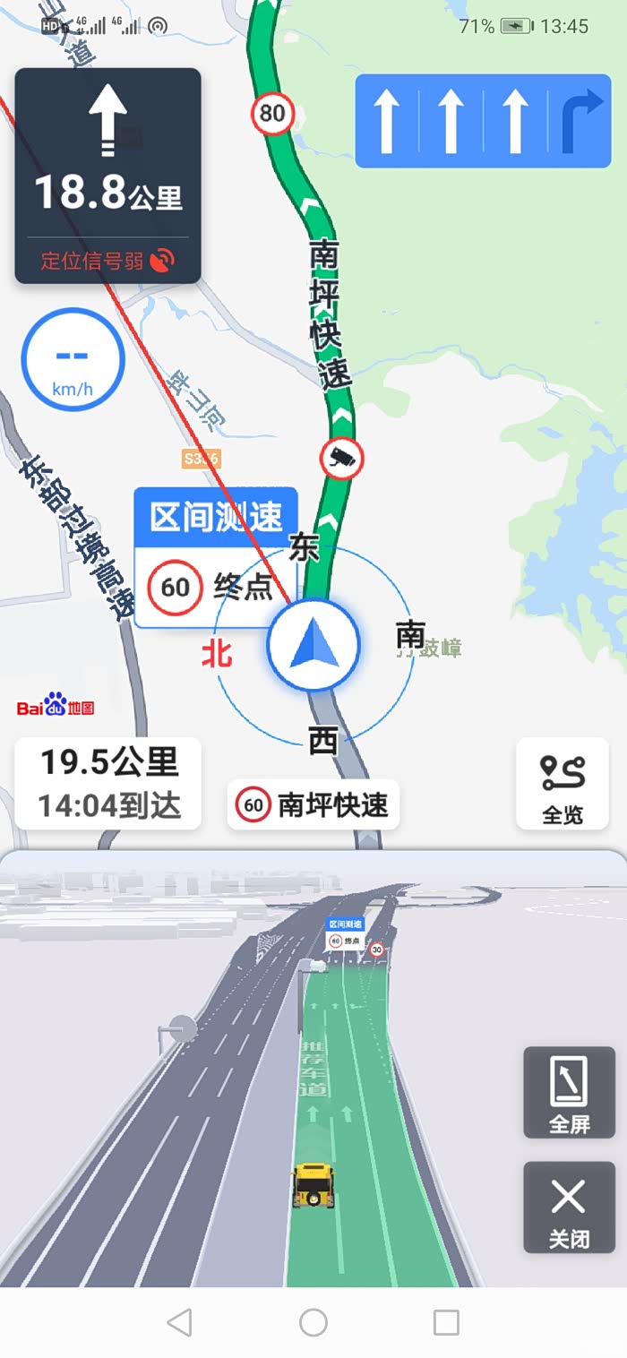 百度地图车道级导航