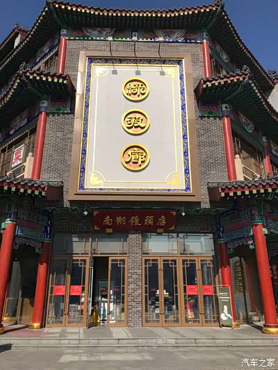 这个方让我俩 顿找啊 这有名南翔包子铺 竟然1130才开门 算 中午再来