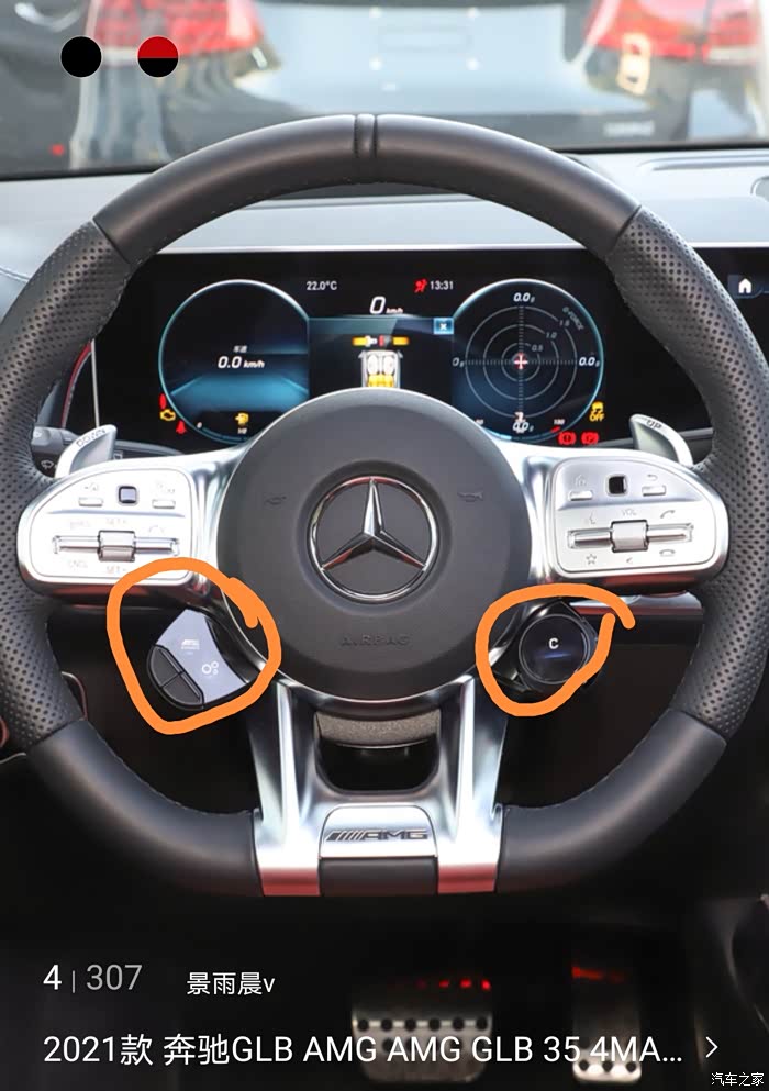 【图】glb35你们方向盘上有旋钮吗?_奔驰glb amg论坛_汽车之家论坛