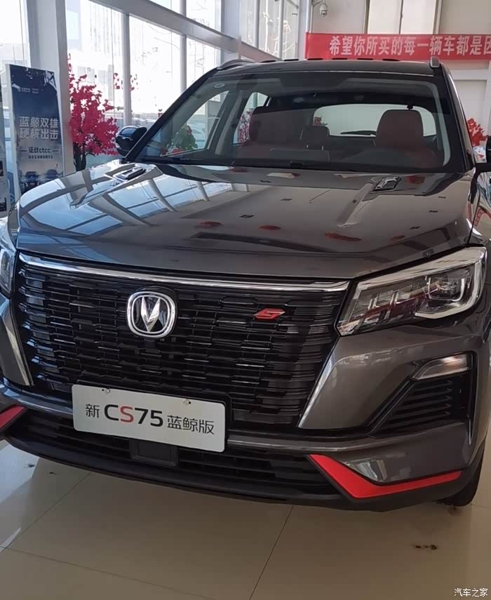【图】安第斯灰你爱了么?_长安cs75论坛_汽车之家论坛