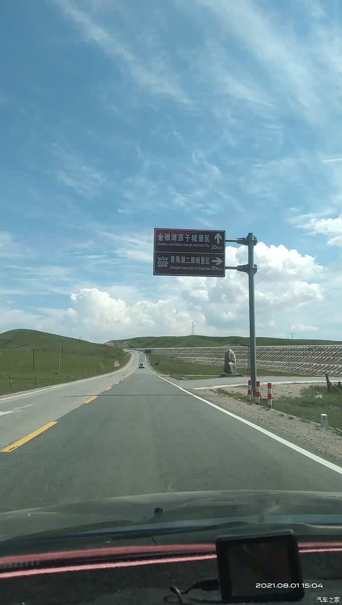 2021年08老凯越继续青甘川行持续更新中