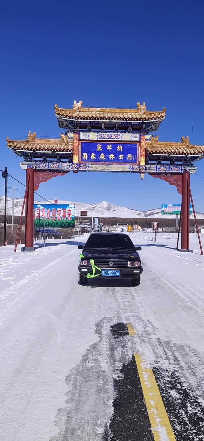 到达承德塞罕坝国家森林公园大门