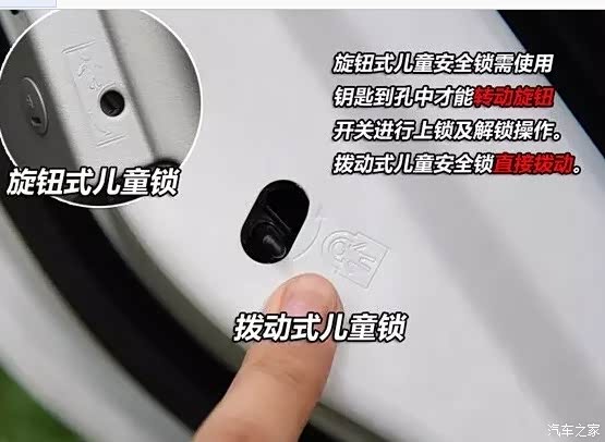 【图】儿童锁怎么关闭!_天籁论坛_汽车之家论坛