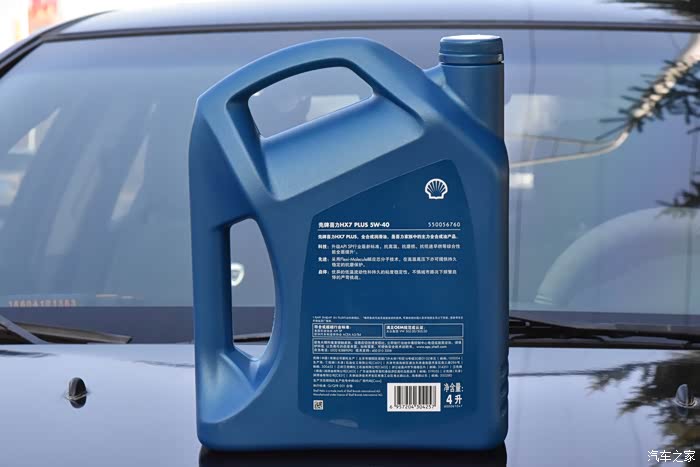 家家众测壳牌hx7plus5w40全合成机油试用评测