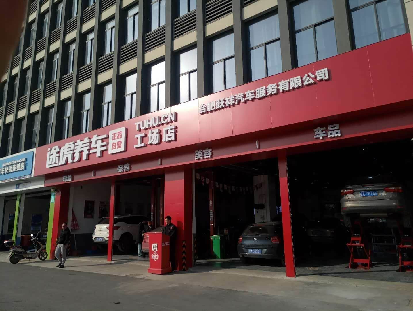 新桑塔纳改轮毂轮胎作业贴