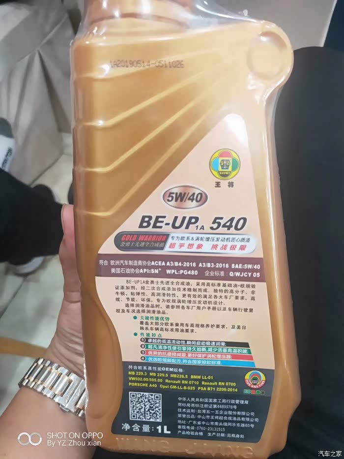 515机油听说过吗