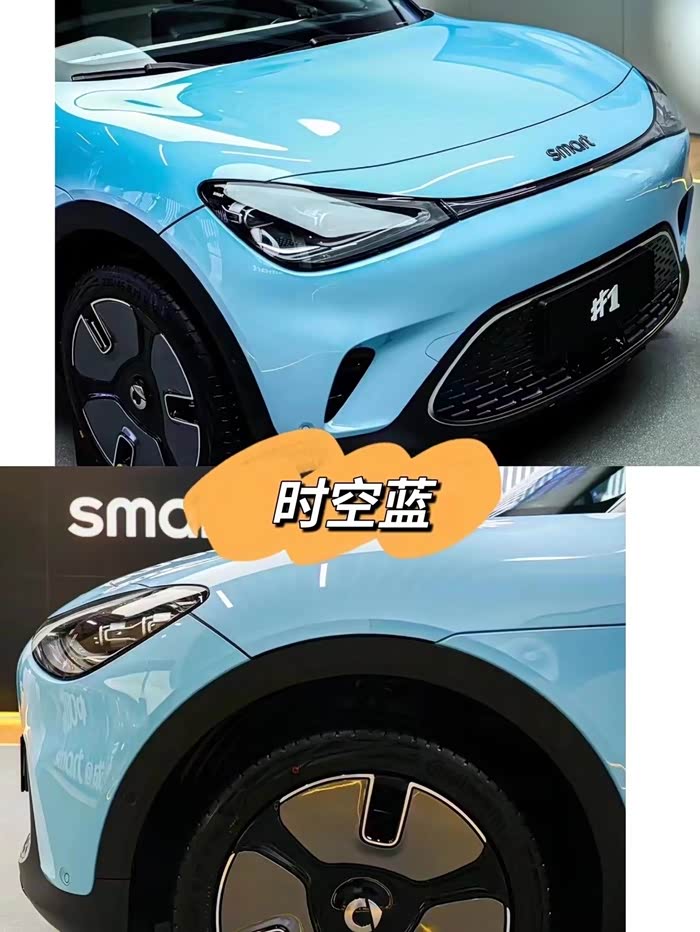 smart1车身颜色