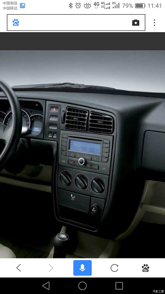 求老捷达收音机