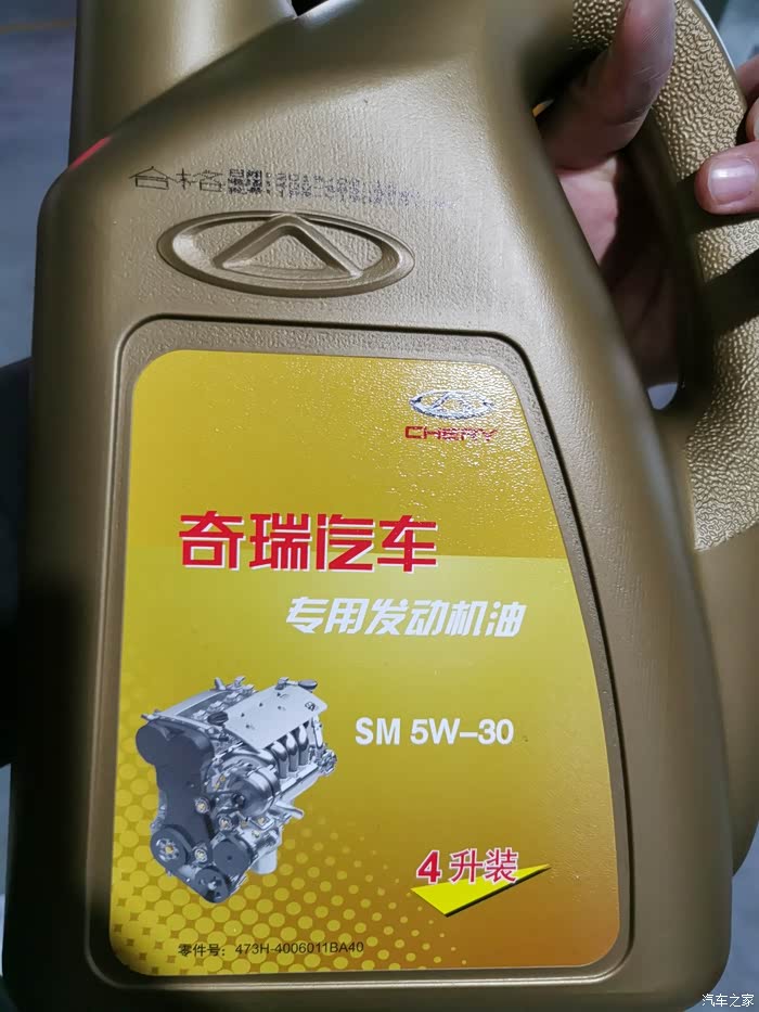 老自吸20可以用奇瑞5w30原厂机油吗