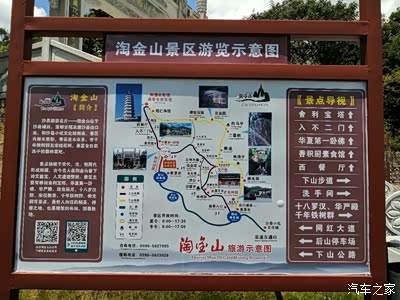 说走就走说改就改!马上叫车上淘金山