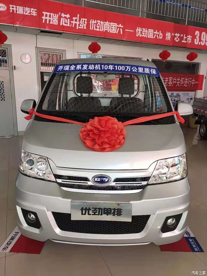 又购进1辆开瑞的单排货车,幸好有旧车,还能省钱