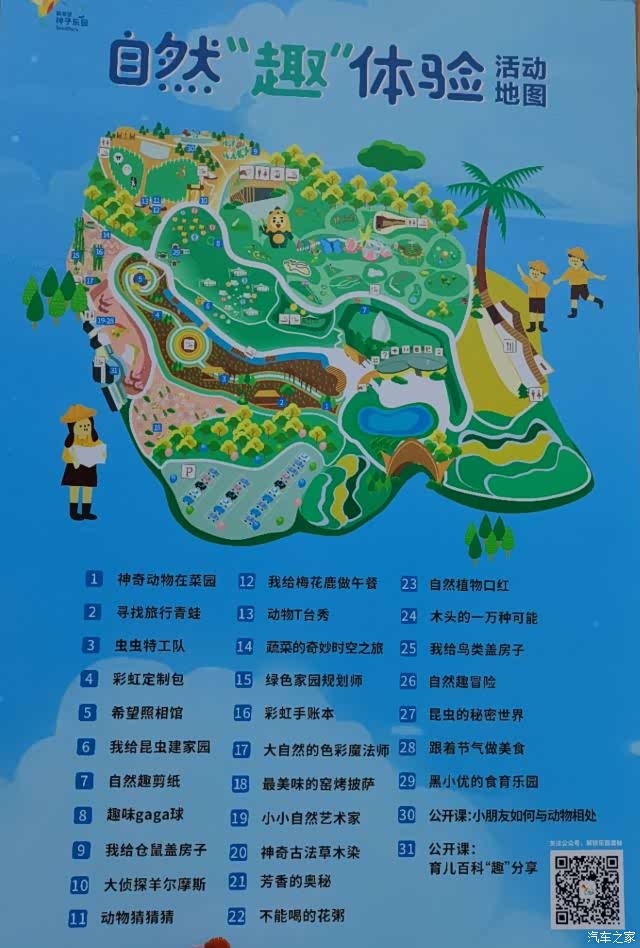 告别2021新希望种子乐园