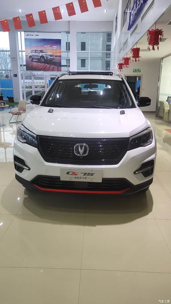 见到长安cs75荣耀百万版实车