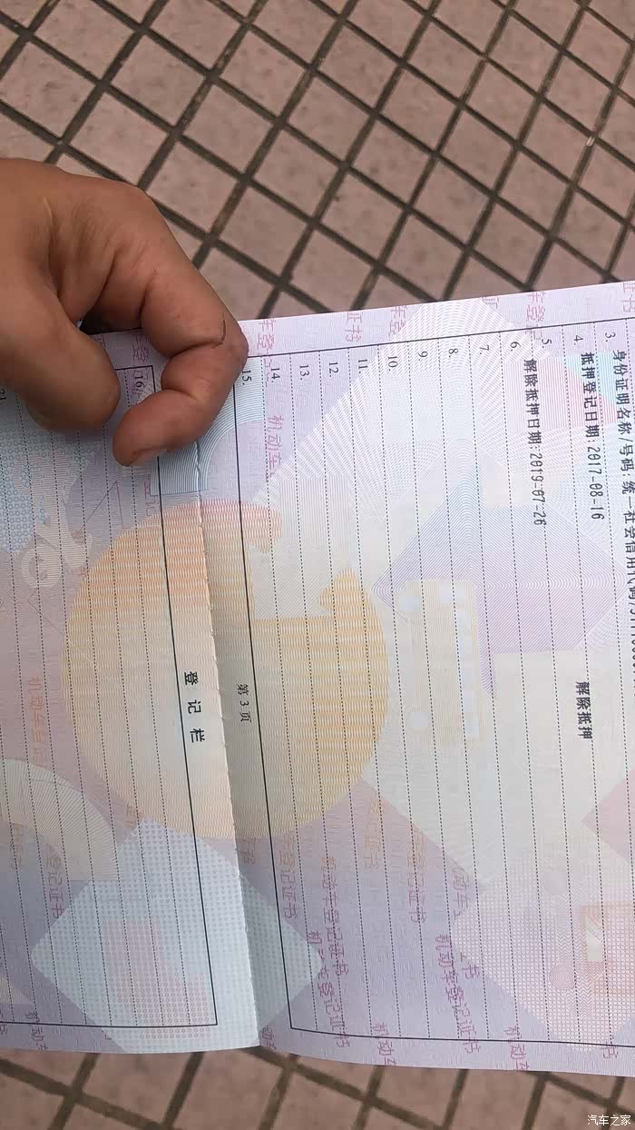 抵押贷款,贷款结清问题