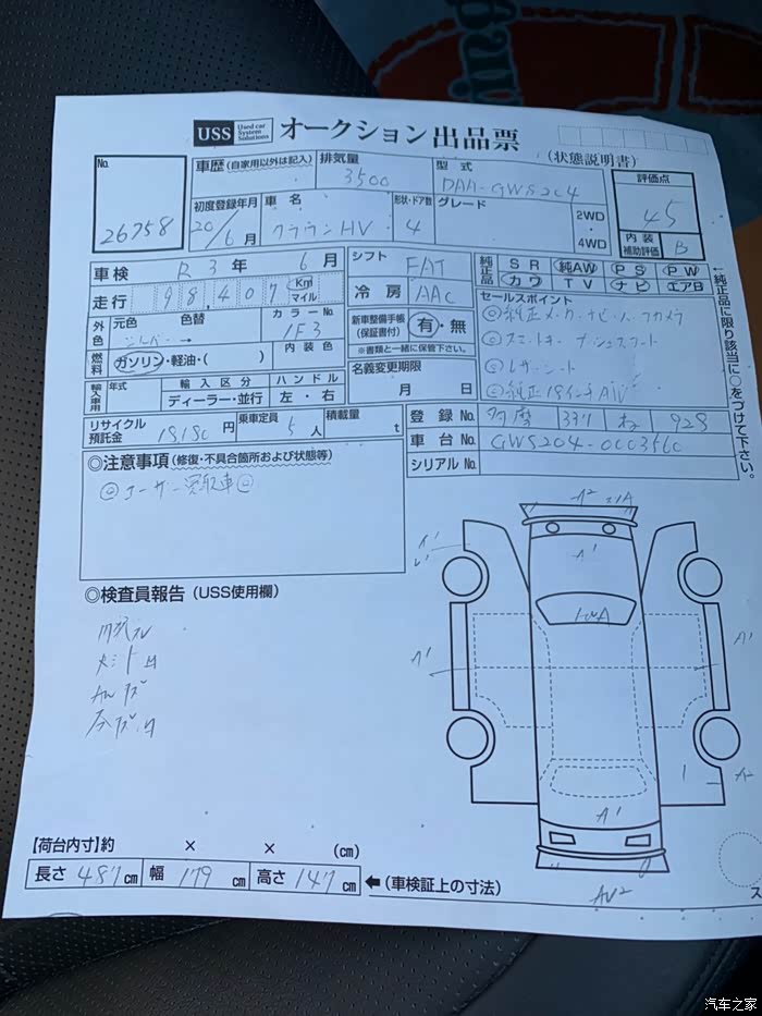 图 运气不错 捡漏拍下了一台十三代混动 差不多可以提车了 皇冠论坛 汽车之家论坛