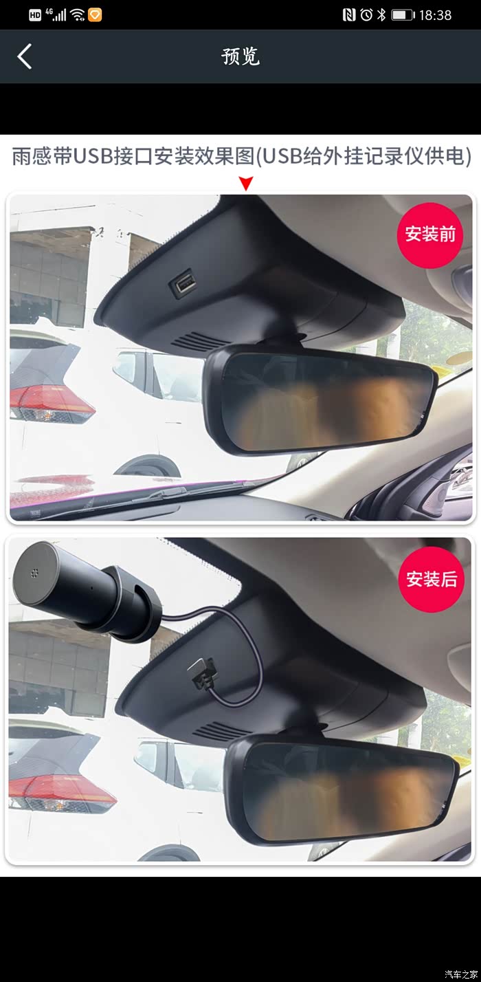20款的cc车主门用的那个行车记录仪?天花板上有个usb接口.