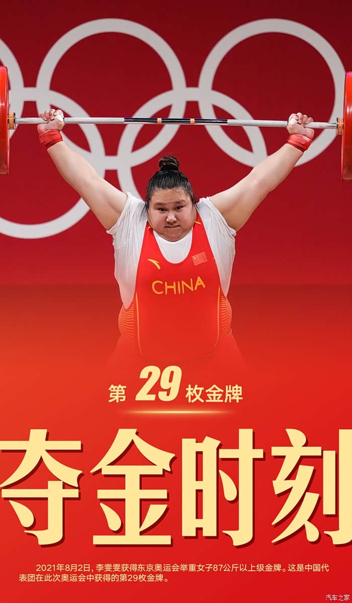 【助力夺冠2021】努力的付出,终究成绩回报,致敬奥运健儿