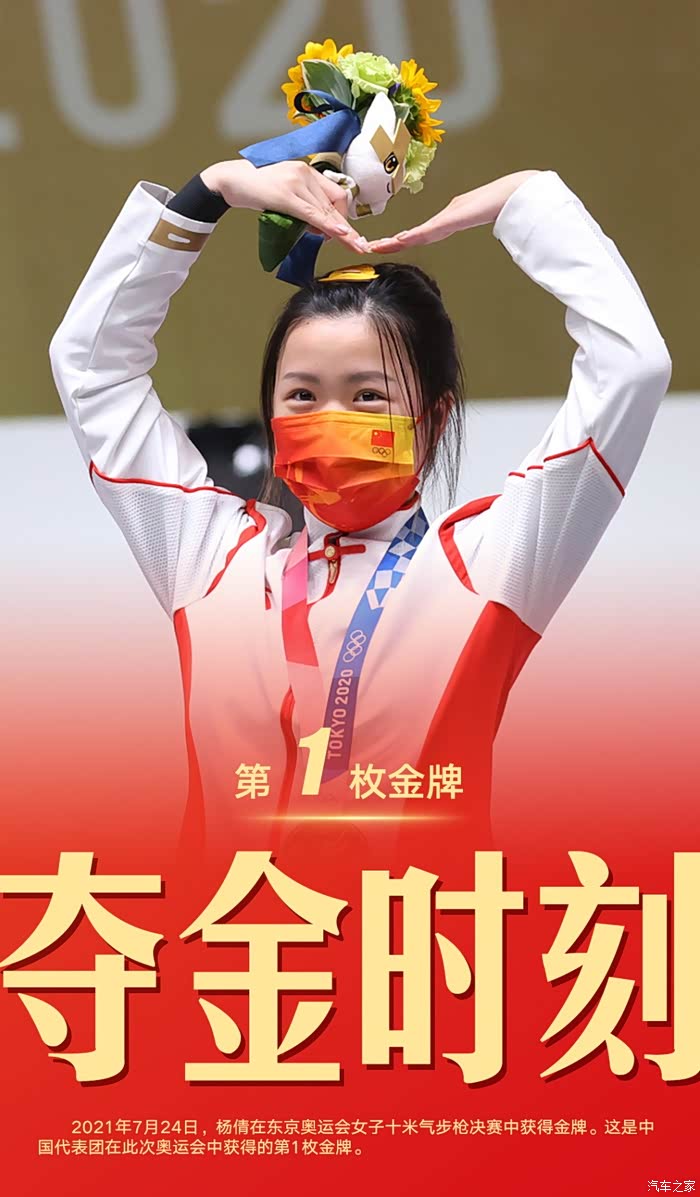 【助力夺冠2021】努力的付出,终究成绩回报,致敬奥运健儿