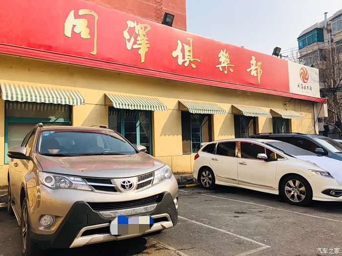 岂曰无衣与子同泽历史悠久的同泽俱乐部