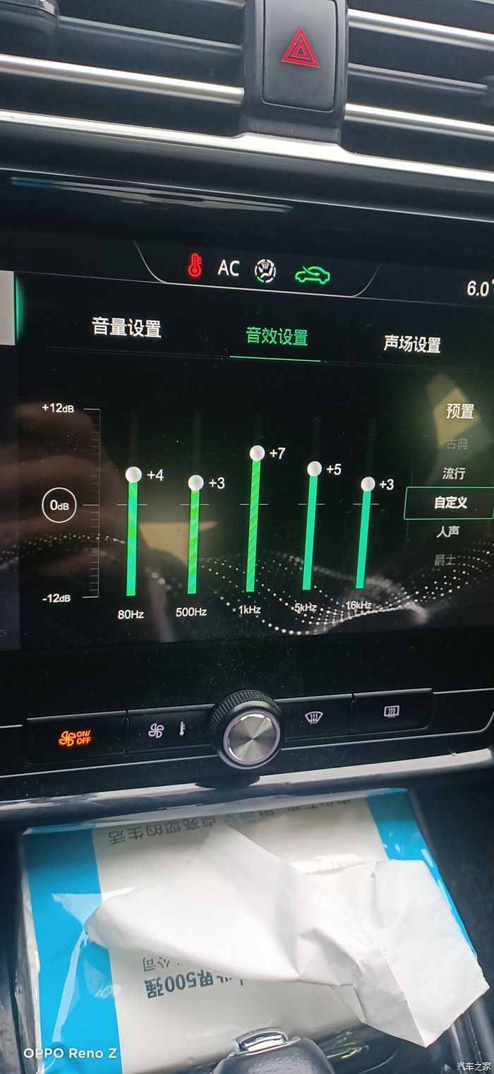 荣威rx5音响设置教程图片