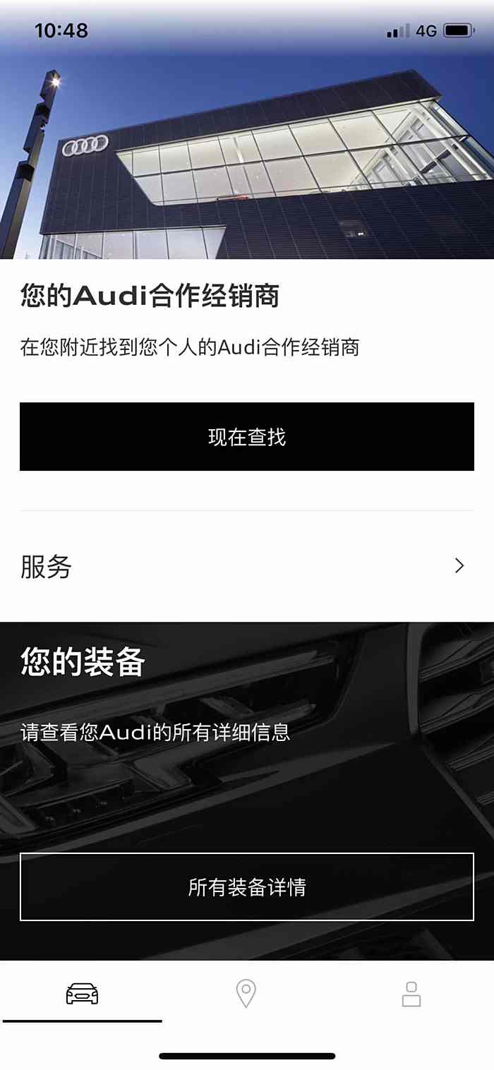 下载myaudiapp,拉倒最下面,有一个"所有装备详情,点进去可以看