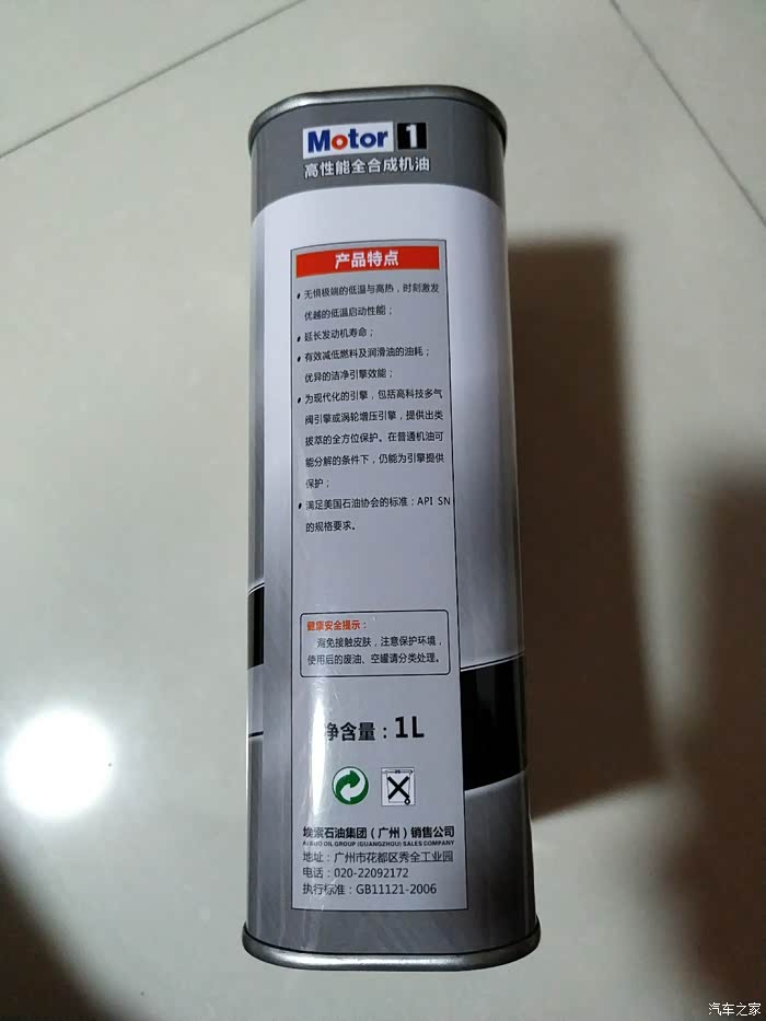 埃索机油?各位大圣过来开下火眼金睛