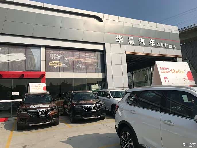 华晨中华这个品牌车型,听说中华v7是宝马的发动机,冲着这个亮点前去4s