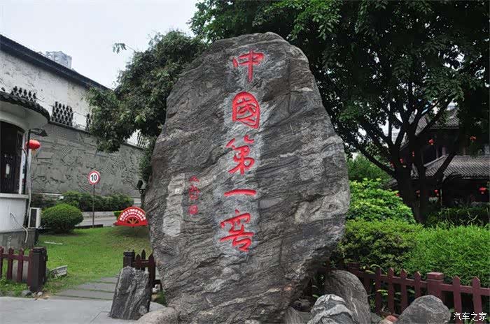 中国第一窖泸州老窖