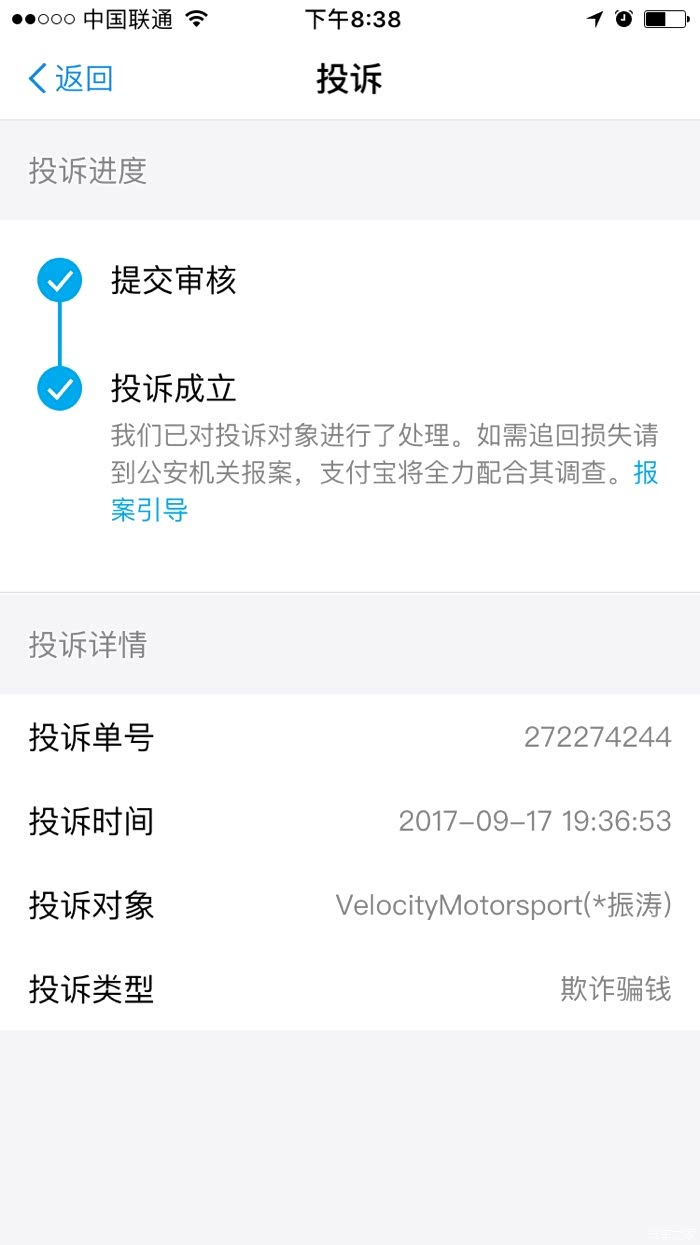 曝光汽车改装圈一个败类卢佳华
