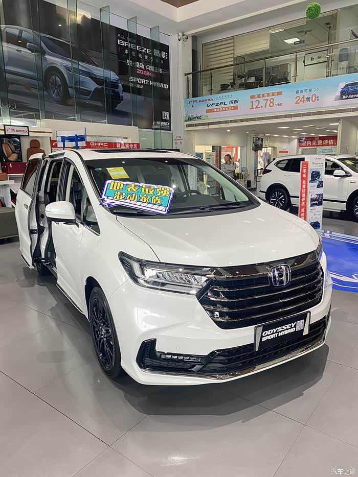 22款奥德赛丐版问题