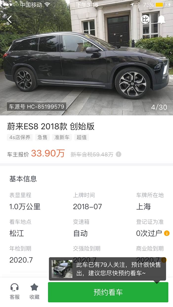 万元能买跑1万公里的蔚来es8创始版二手车吗 问答 汽车之家