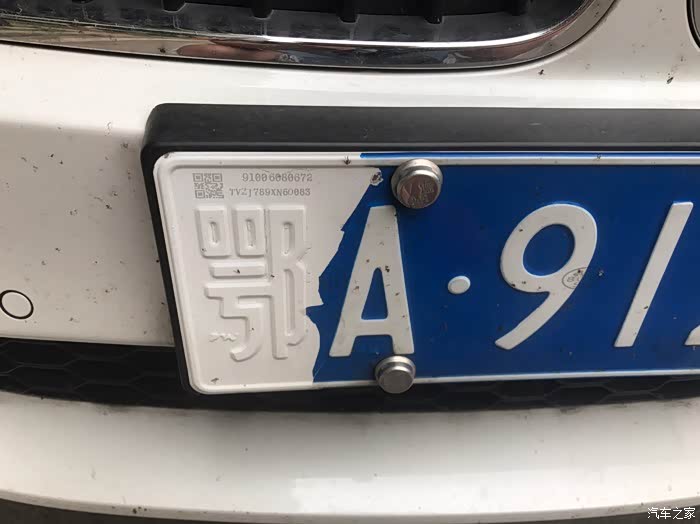 车牌被污损这是怎么操作的大神回复