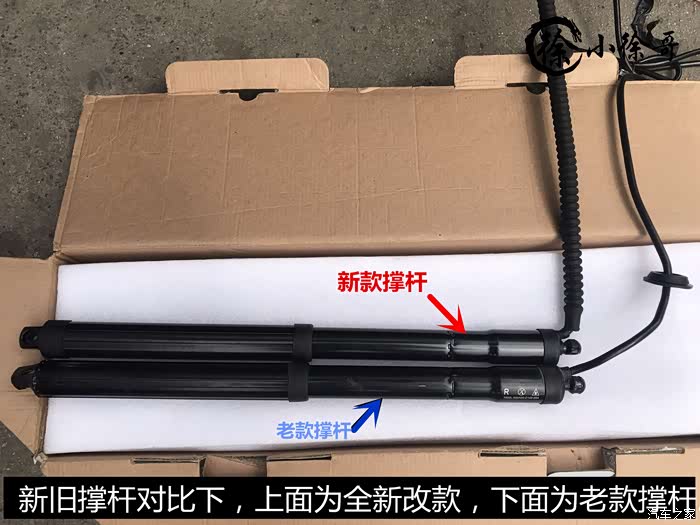 贵越车友会以车会友系列帮车友更换电动尾门撑杆