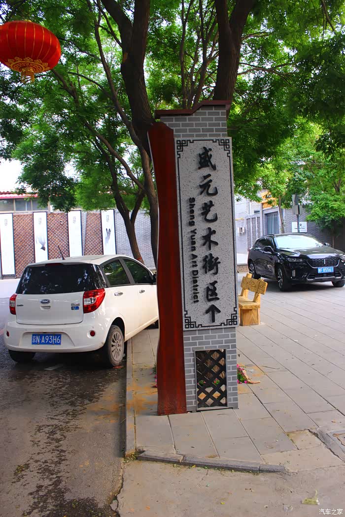 人车生活秀出爱车名字千年古镇大激店一游