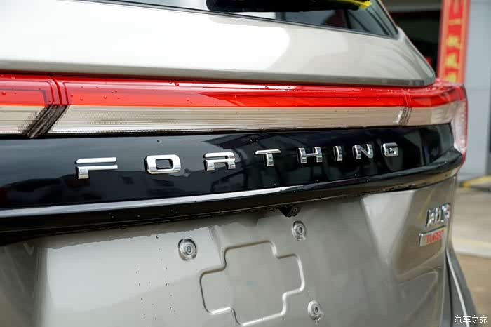 尾标用了品牌的字母"forthing"标识于亮黑色的饰板