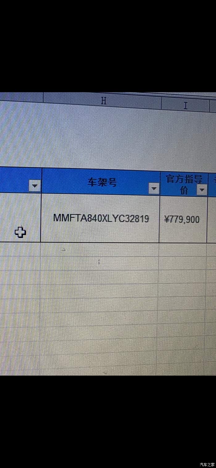 老程在哪里求查车架号