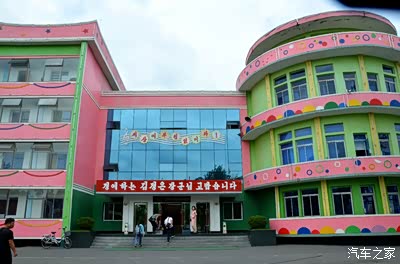 敢发就敢送#朝鲜新义州幼儿园