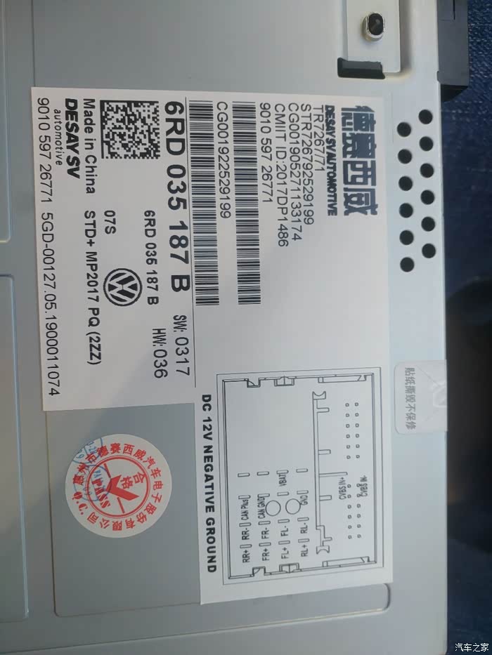 15款速腾换187b加倒车影像