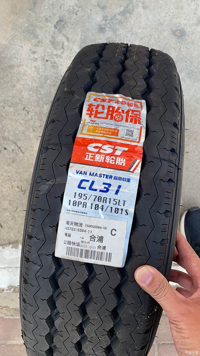 【图】出全新荣光新卡轮胎一条_五菱荣光新卡论坛_汽车之家论坛