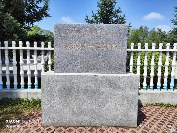大庆油田发现井松基三井