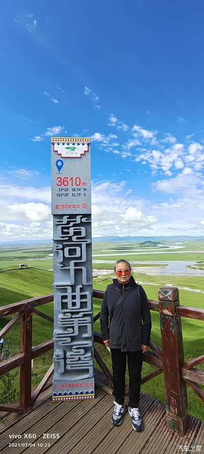 捷途旅行见闻——阿坝州若尔盖县唐克乡九曲黄河第一湾风光
