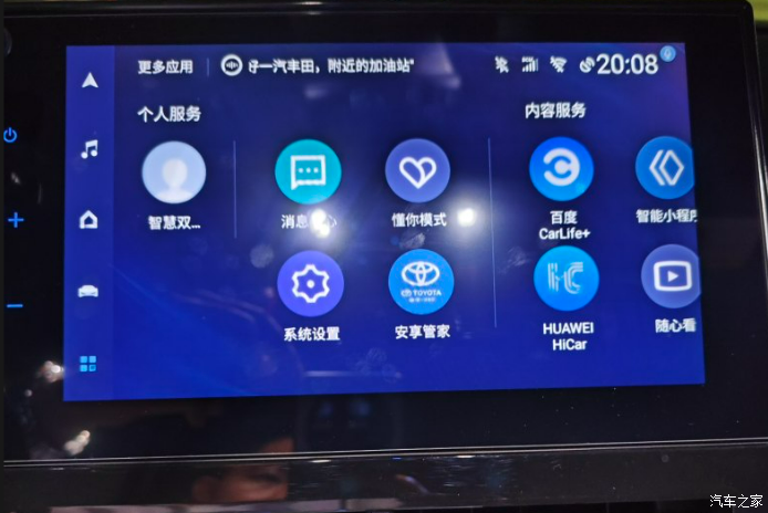 车机升级了怎么链接华为hicar