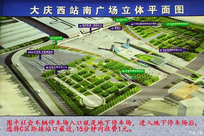 一个拖延近两年以后(大庆西站停车场)