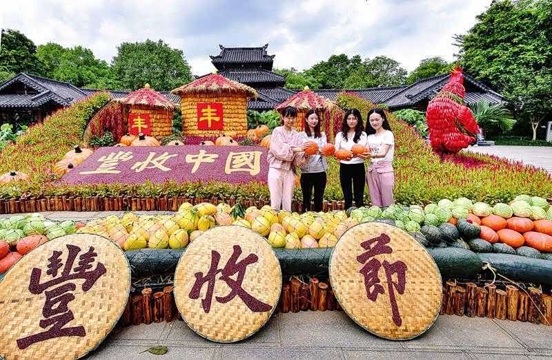 都在忙着庆祝丰收节,祝愿自己美好生活的开始.