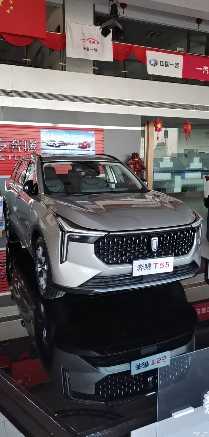【图】奔腾t55香不香自己看_奔腾t55论坛_汽车之家论坛
