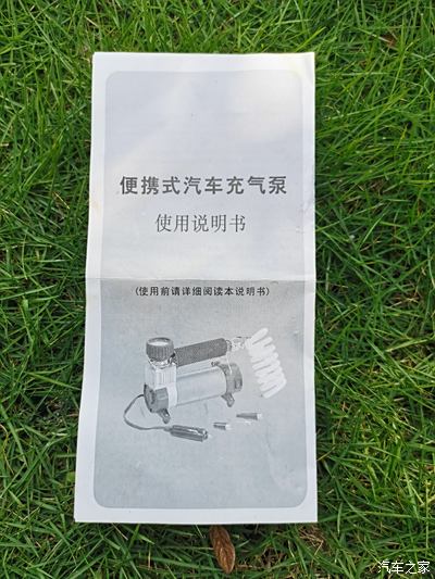 便携式汽车充气泵使用说明书.