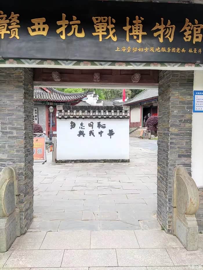 爱国主义教育基地赣西抗战纪念馆